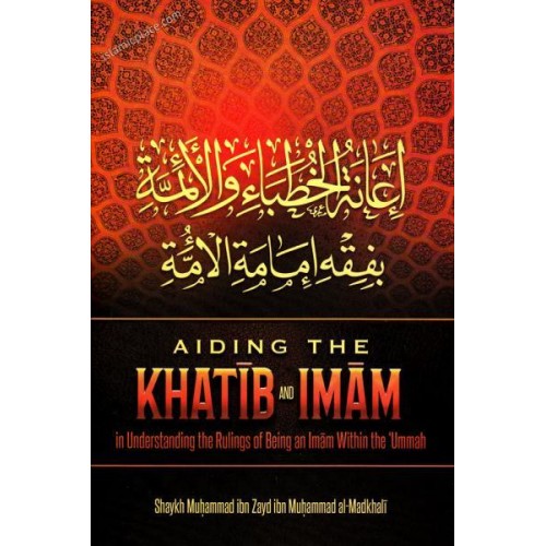 Aiding The Khatib And Imam